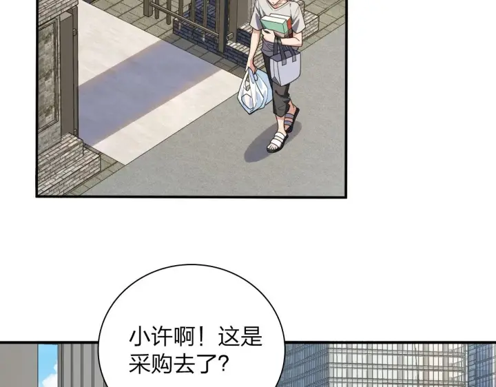 漫画《我家老婆来自一千年前》07第24张图