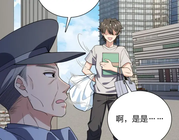 漫画《我家老婆来自一千年前》07第25张图