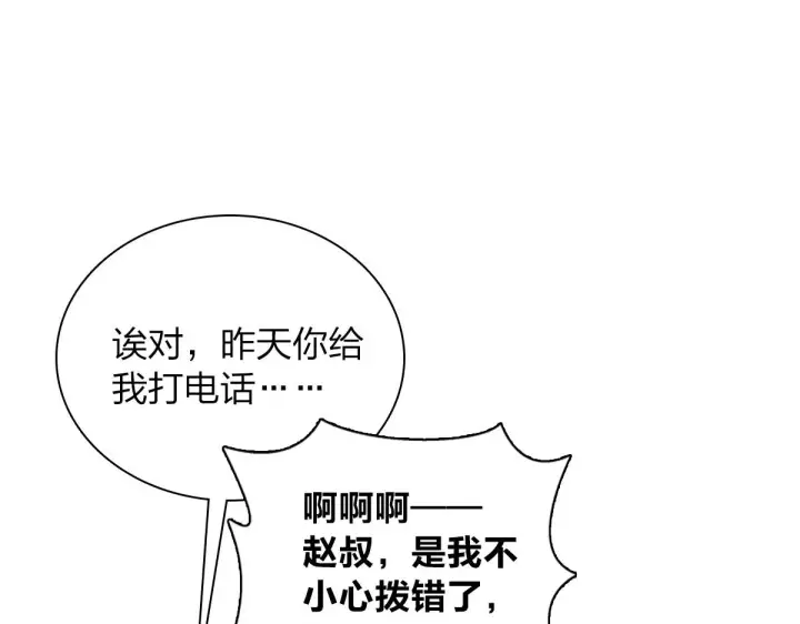 漫画《我家老婆来自一千年前》07第27张图