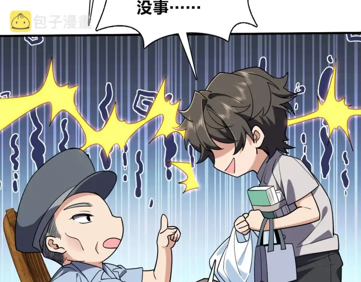 漫画《我家老婆来自一千年前》07第28张图