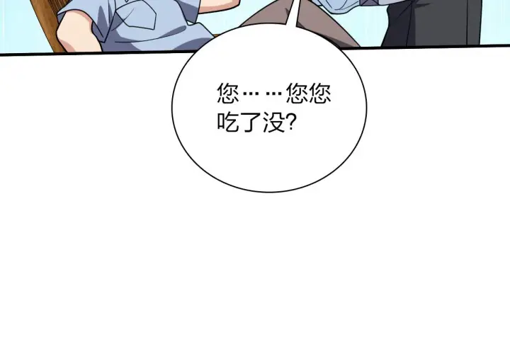 漫画《我家老婆来自一千年前》07第29张图