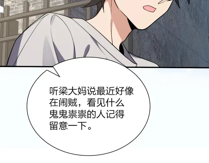 漫画《我家老婆来自一千年前》07第31张图