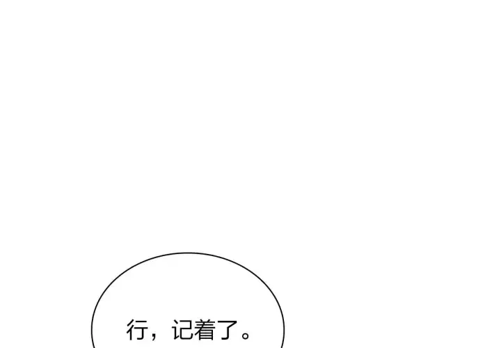 漫画《我家老婆来自一千年前》07第32张图
