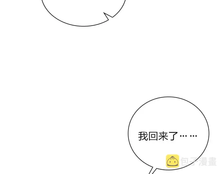 漫画《我家老婆来自一千年前》07第33张图