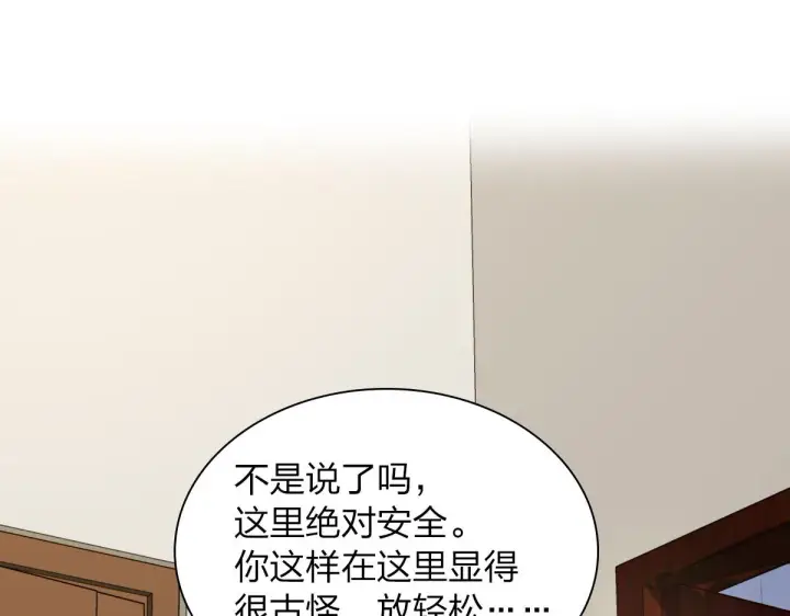 漫画《我家老婆来自一千年前》07第39张图