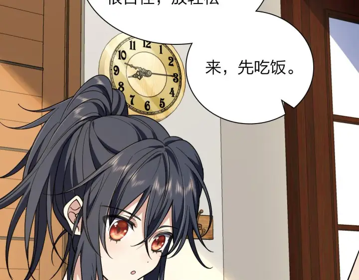 漫画《我家老婆来自一千年前》07第40张图