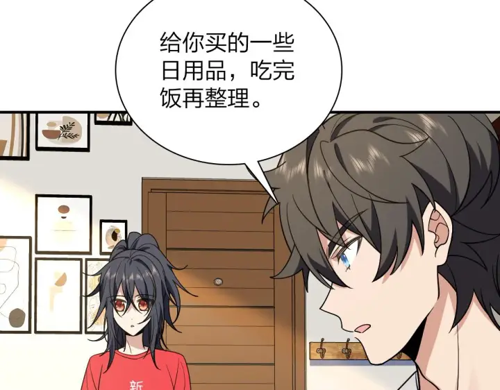 漫画《我家老婆来自一千年前》07第43张图