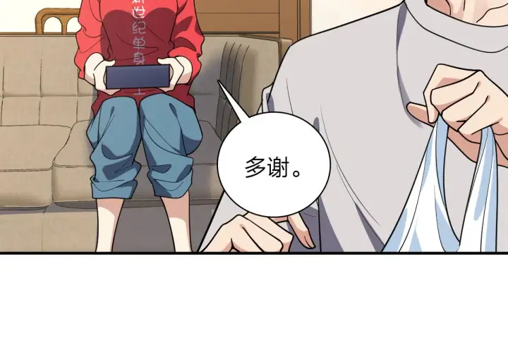 漫画《我家老婆来自一千年前》07第44张图