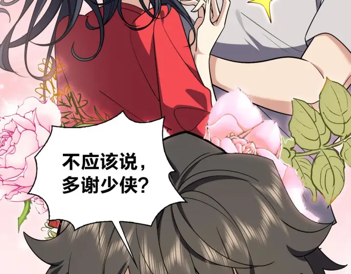漫画《我家老婆来自一千年前》07第49张图