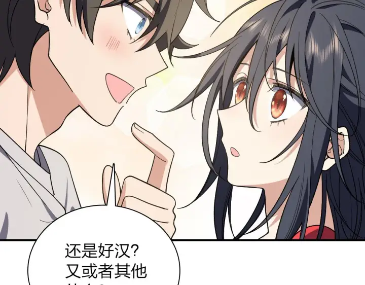 漫画《我家老婆来自一千年前》07第53张图