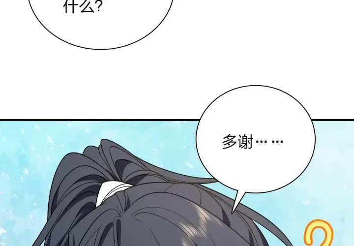 漫画《我家老婆来自一千年前》07第54张图