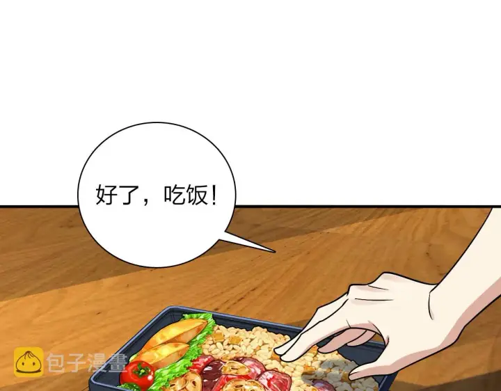 漫画《我家老婆来自一千年前》07第61张图