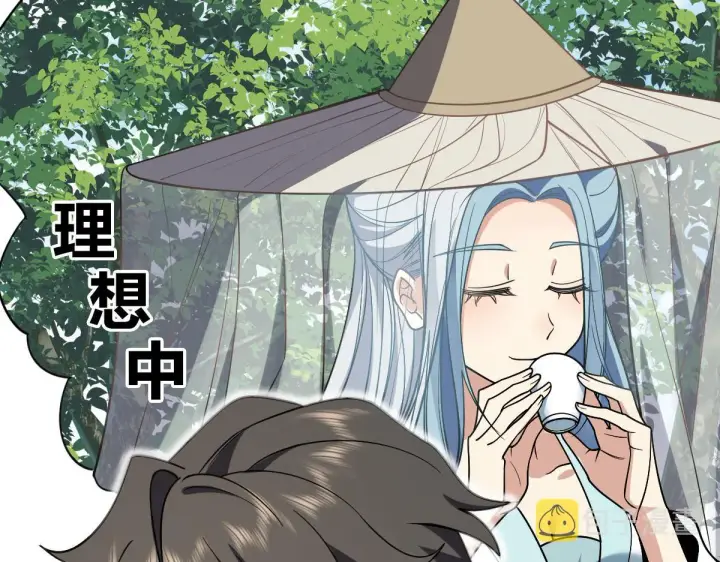 漫画《我家老婆来自一千年前》07第65张图