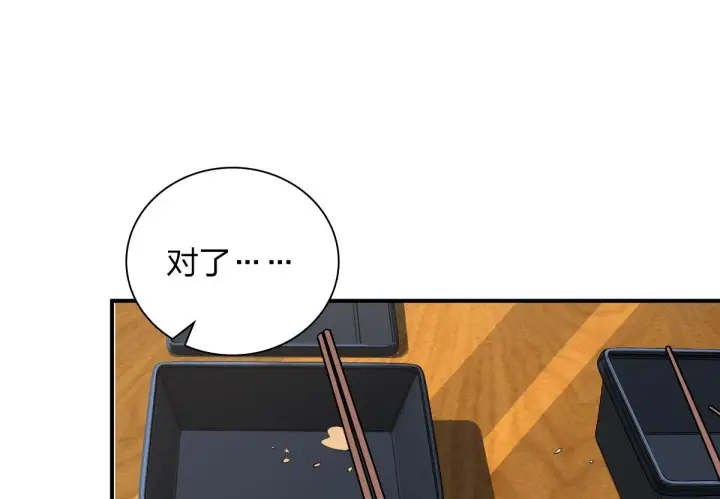 漫画《我家老婆来自一千年前》07第72张图
