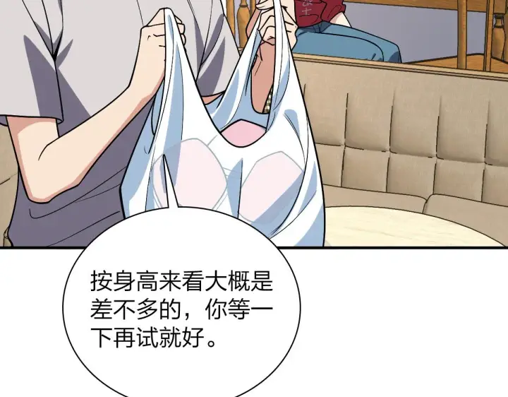 漫画《我家老婆来自一千年前》07第74张图