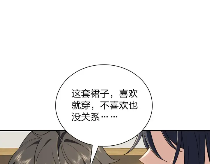 漫画《我家老婆来自一千年前》07第76张图