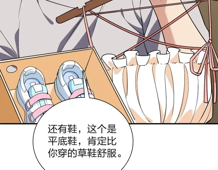 漫画《我家老婆来自一千年前》07第78张图