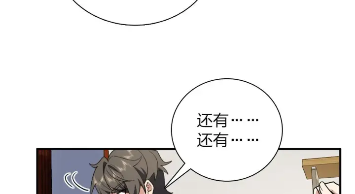 漫画《我家老婆来自一千年前》07第79张图