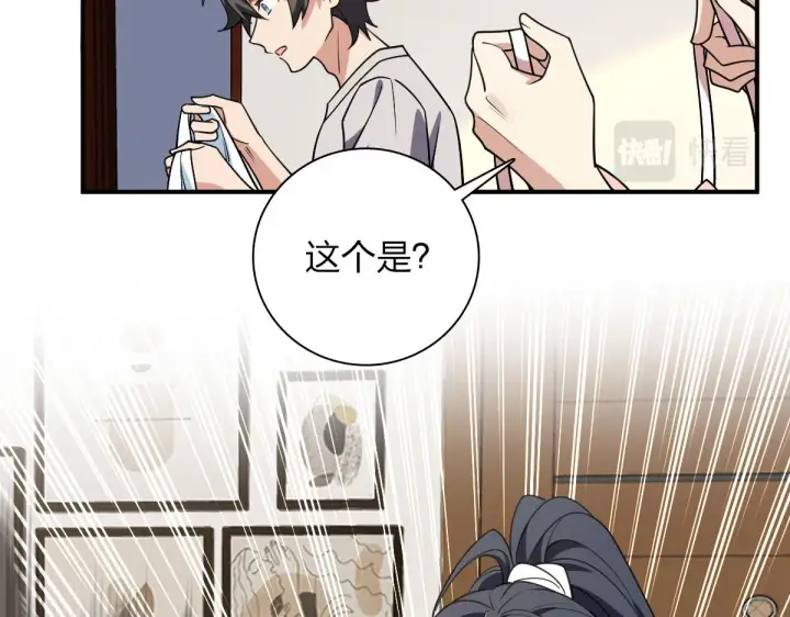 漫画《我家老婆来自一千年前》07第80张图