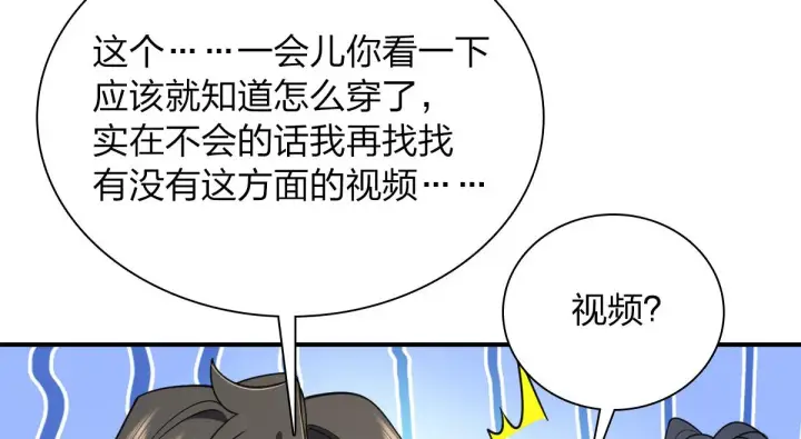 漫画《我家老婆来自一千年前》07第85张图