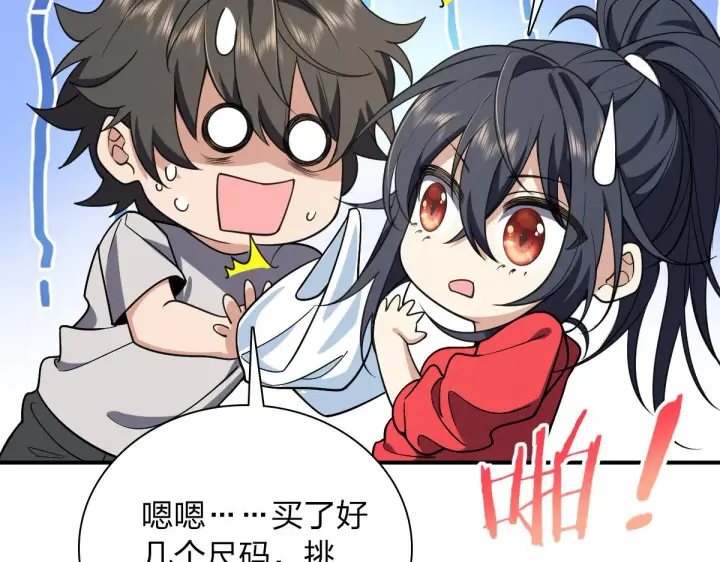 漫画《我家老婆来自一千年前》07第86张图