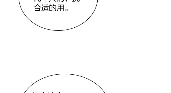 漫画《我家老婆来自一千年前》07第87张图
