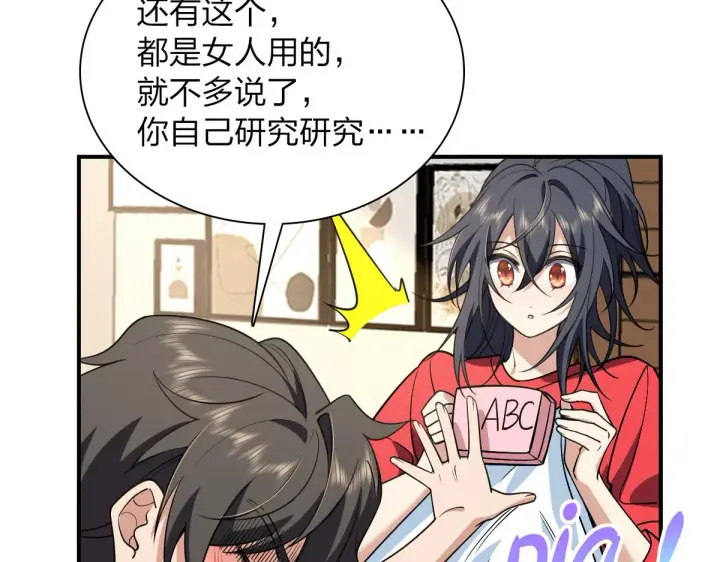 漫画《我家老婆来自一千年前》07第88张图