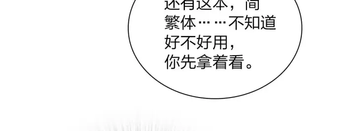 漫画《我家老婆来自一千年前》07第94张图