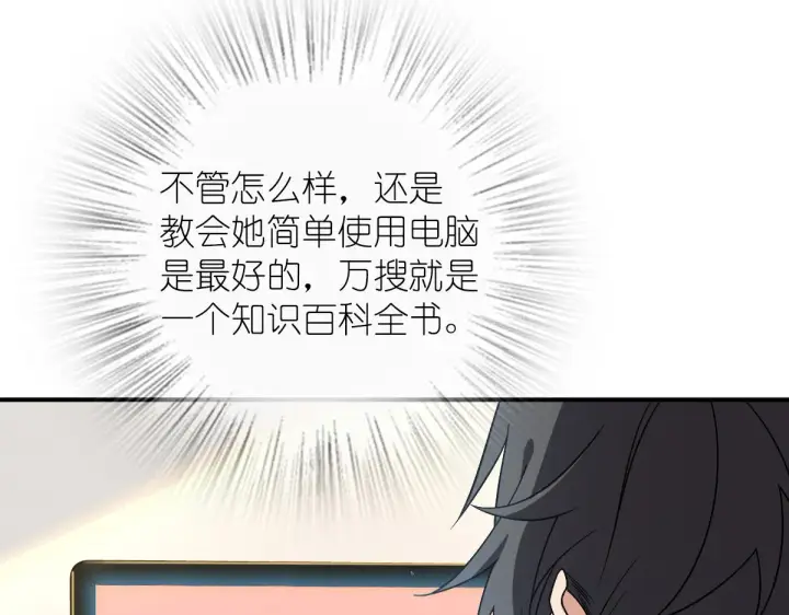 漫画《我家老婆来自一千年前》07第95张图