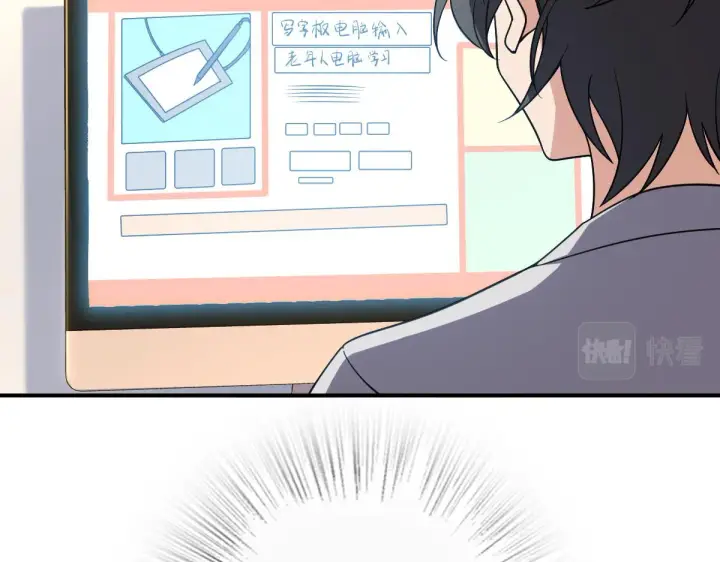 漫画《我家老婆来自一千年前》07第96张图