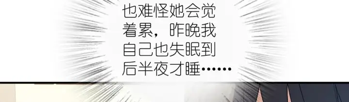 漫画《我家老婆来自一千年前》07第97张图