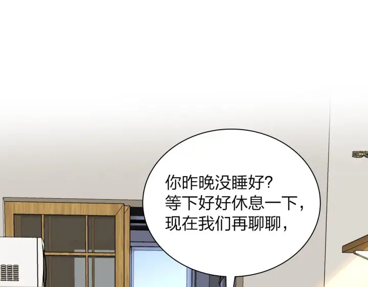 漫画《我家老婆来自一千年前》07第99张图