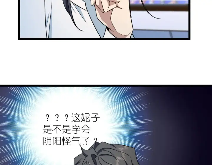 漫画《我家老婆来自一千年前》114第100张图
