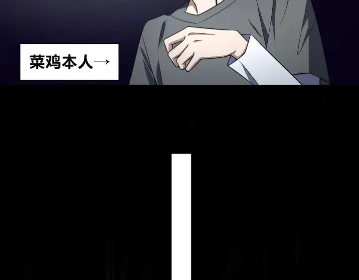 漫画《我家老婆来自一千年前》114第102张图
