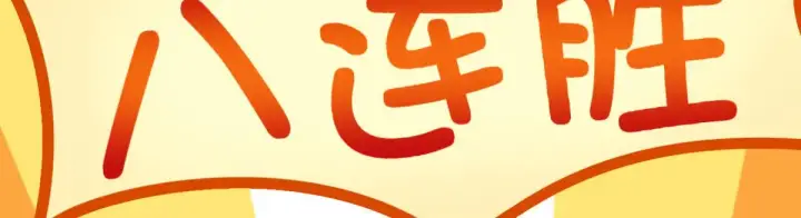 漫画《我家老婆来自一千年前》114第104张图