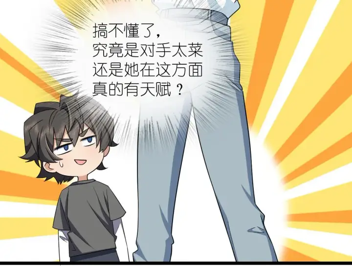 漫画《我家老婆来自一千年前》114第106张图