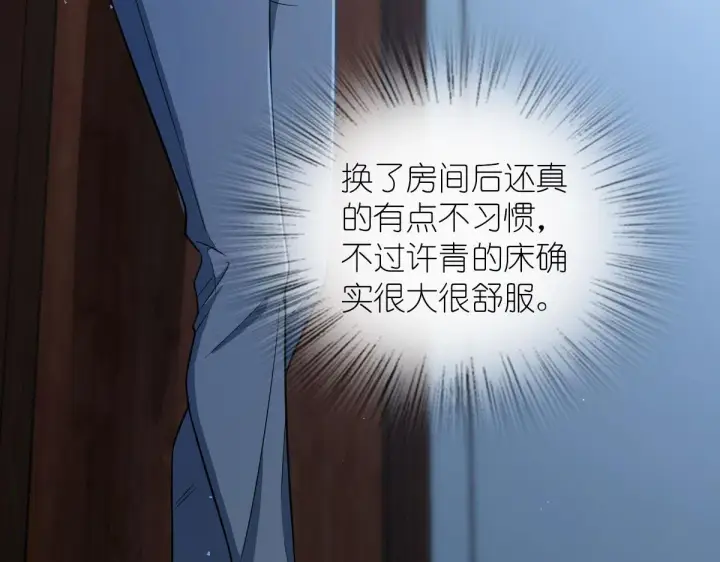 漫画《我家老婆来自一千年前》114第121张图