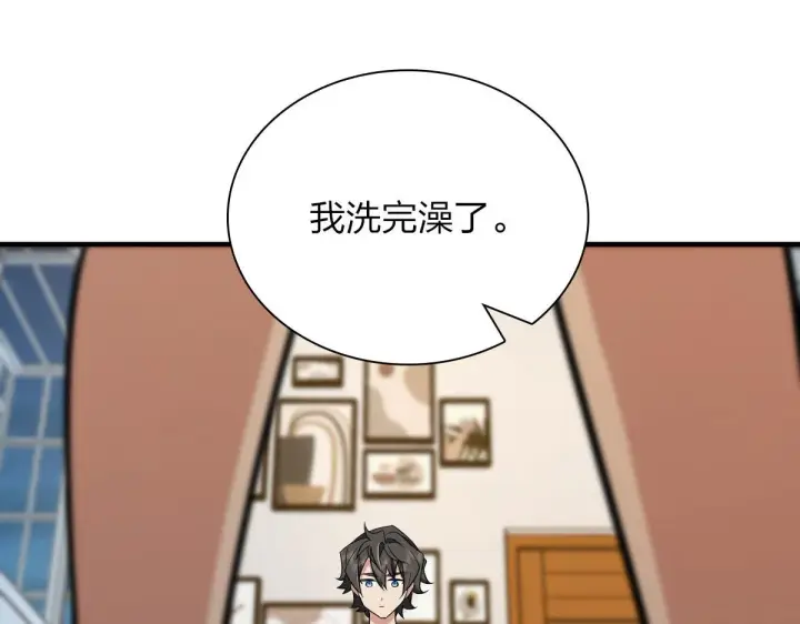 漫画《我家老婆来自一千年前》114第127张图