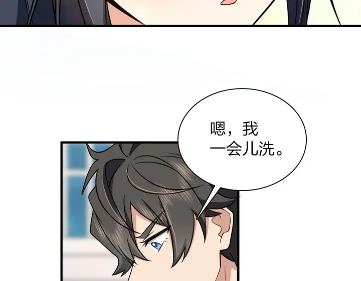 漫画《我家老婆来自一千年前》114第130张图