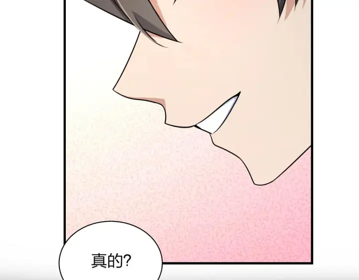 漫画《我家老婆来自一千年前》114第136张图
