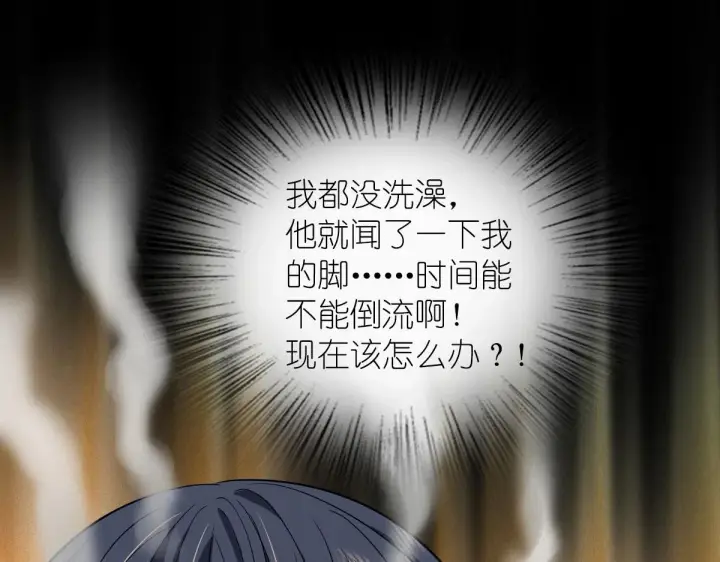 漫画《我家老婆来自一千年前》114第138张图