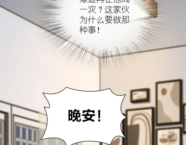 漫画《我家老婆来自一千年前》114第142张图