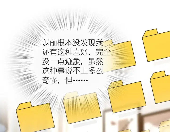 漫画《我家老婆来自一千年前》114第18张图