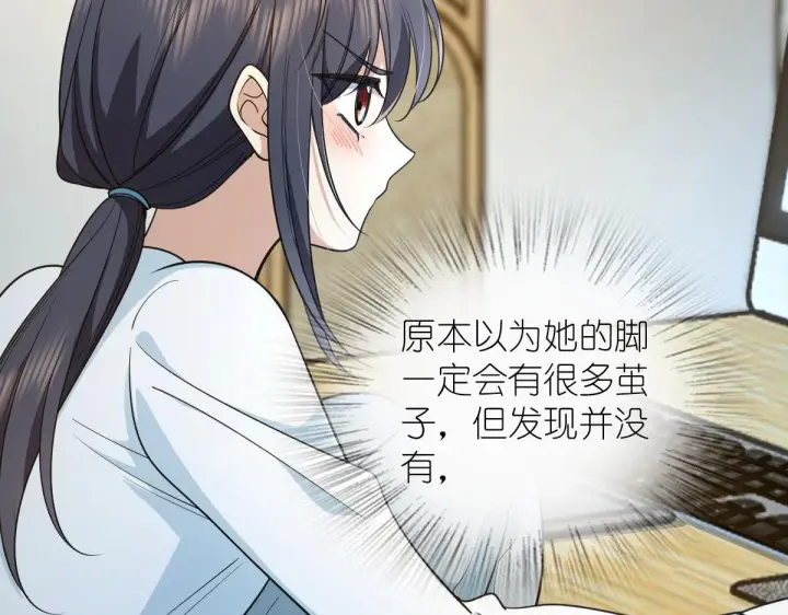 漫画《我家老婆来自一千年前》114第24张图