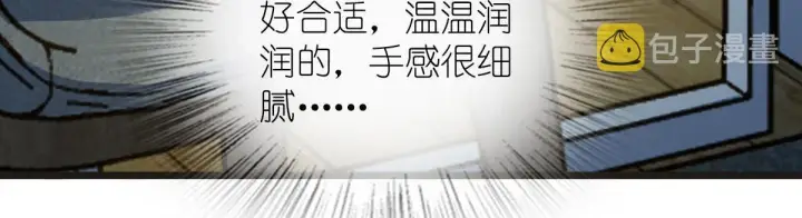 漫画《我家老婆来自一千年前》114第26张图