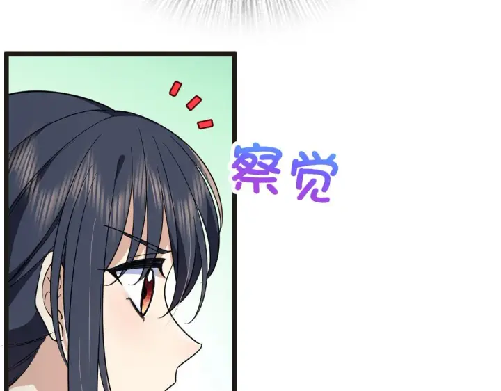 漫画《我家老婆来自一千年前》114第27张图