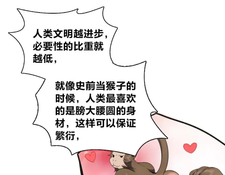 漫画《我家老婆来自一千年前》114第3张图
