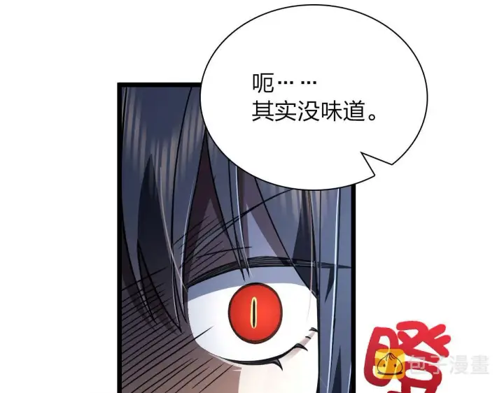 漫画《我家老婆来自一千年前》114第37张图