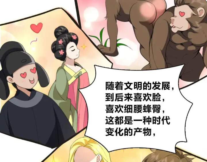 漫画《我家老婆来自一千年前》114第4张图