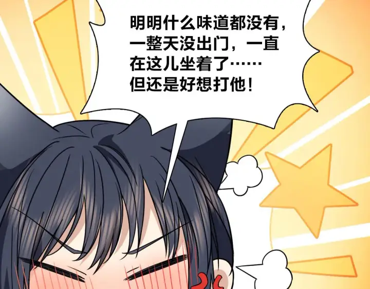漫画《我家老婆来自一千年前》114第46张图
